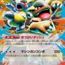 m1S: Mega Symphonia - 051/063 - Mega Kangaskhan ex