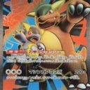 m1S: Mega Symphonia - 080/063 - Mega Kangaskhan ex