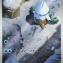 m1S: Mega Symphonia - 067/063 - Snover