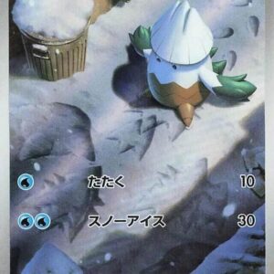 m1S: Mega Symphonia - 067/063 - Snover