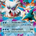m1S: Mega Symphonia - 018/063 - Mega Abomasnow ex