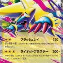 m1S: Mega Symphonia - 032/063 - Mega Manectric ex