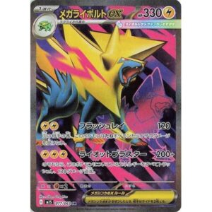 m1S: Mega Symphonia - 077/063 - Mega Manectric ex