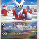 m1S: Mega Symphonia - 074/063 - Delibird