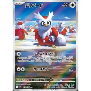 m1S: Mega Symphonia - 074/063 - Delibird