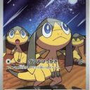 m1S: Mega Symphonia - 070/063 - Helioptile