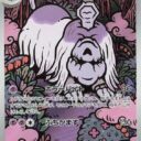 m1S: Mega Symphonia - 073/063 - Houndstone