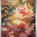 m1S: Mega Symphonia - 075/063 - Stufful