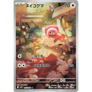 m1S: Mega Symphonia - 075/063 - Stufful