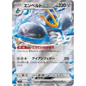 M2: Inferno X - 058/080 - Empoleon ex
