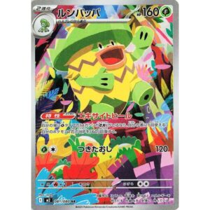 M2: Inferno X - 081/080 - Ludicolo