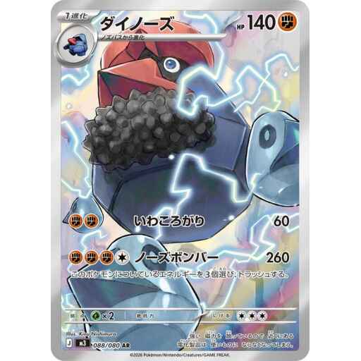 M3: Nihil Zero - 088/080 - Probopass