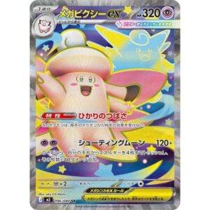 M3: Nihil Zero - 096/080 - Mega Clefable ex