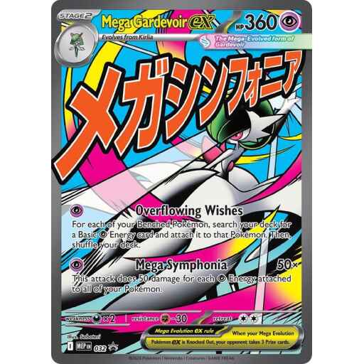 ME: Mega Evolution Promo - 032 - Mega Gardevoir ex - 032