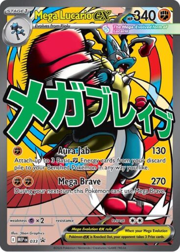 ME: Mega Evolution Promo - 033 - Mega Lucario ex - 033