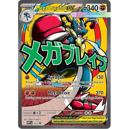 ME: Mega Evolution Promo - 033 - Mega Lucario ex - 033