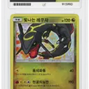 ACE 10 Gem Mint - 2017 Pokemon Korean Shining Legends Shining Rayquaza #057/072