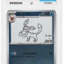 ACE 10 Gem Mint - 2023 Pokemon Promo Glaceon #069/SV-P