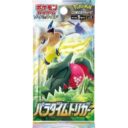 Pokemon Paradigm Trigger Booster Pack (Japansk)