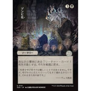 Secrets of Strixhaven Mystical Archive - 101 - Zombify - Uncommon - B - Non-foil (Front)
