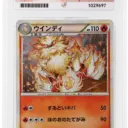ACE 10 Gem Mint - 2009 Pokemon Heartgold Collection Arcanine #014/070
