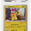 ACE 10 Gem Mint - 2022 Pokemon Promo Pikachu #272/S-P