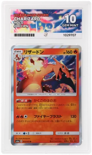 ACE 10 Gem Mint - 2018 Pokemon Dragon Storm Charizard #003/053