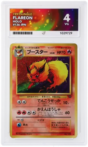 ACE 4 Very Good-Excellent - 1997 Pokemon Jungle Flareon #136