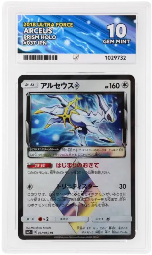 ACE 10 Gem Mint - 2018 Pokemon Ultra Force Arceus #37