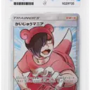 ACE 10 Gem Mint - 2019 Pokemon Sky Legend Poke Maniac #061/054