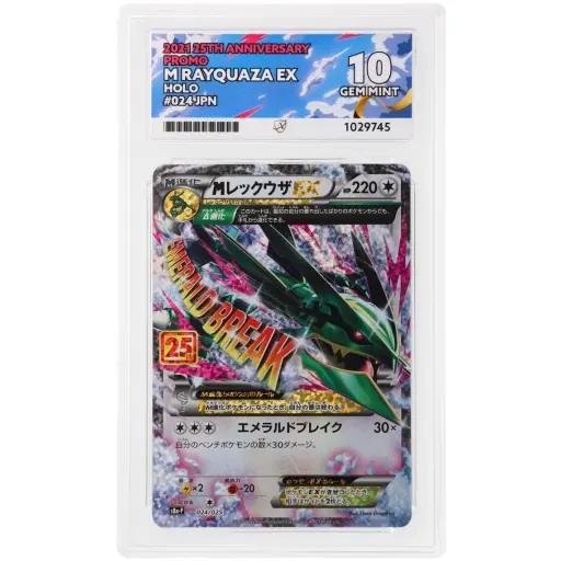 ACE 10 Gem Mint - 2021 Pokemon 25th Anniversary Promo M Rayquaza Ex #024/025