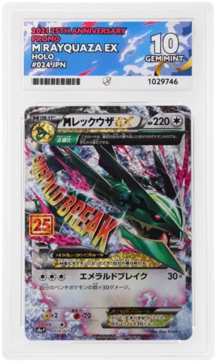 ACE 10 Gem Mint - 2021 Pokemon 25th Anniversary Promo M Rayquaza Ex #024/025