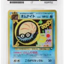 ACE 8 Near Mint-Mint - 1998 Pokemon Vending Series 2 Omanyte #138