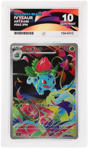ACE 10 Gem Mint - 2025 Pokemon Mega Brave Ivysaur #065