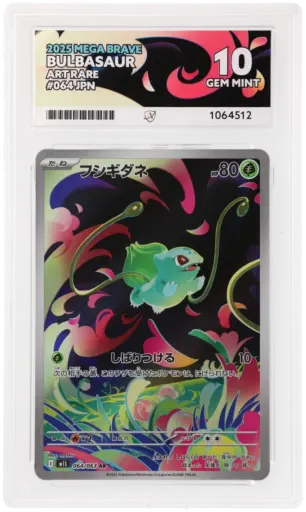 ACE 10 Gem Mint - 2025 Pokemon Mega Brave Bulbasaur #064/063