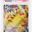 ACE 9 Mint - 2022 Pokemon Promo Pikachu VMAX #265/S-P
