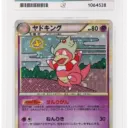 ACE 9 Mint - 2009 Pokemon Heartgold Collection Slowking #039/070