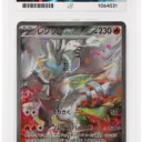ACE 10 Gem Mint - 2025 Pokemon Japanese White Flare Reshiram ex #168