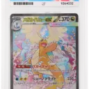 ACE 10 Gem Mint - 2025 Pokemon Japanese Mega Dream Mega Dragonite Ex #246