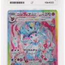 ACE 10 Gem Mint - 2024 Pokemon Terastal Festival Ex Sylveon Ex #212/187