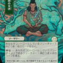 Secrets of Strixhaven Mystical Archive - 122 - Shamanic Revelation - Rare - G - Non-foil (Front)