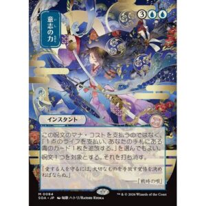 Secrets of Strixhaven Mystical Archive - 84 - Force of Will - Mythic - U - Non-foil (Front)