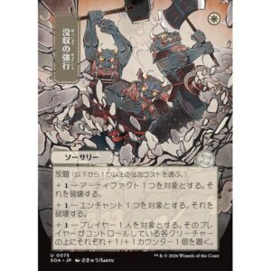 Secrets of Strixhaven Mystical Archive - 75 - Requisition Raid - Uncommon - W - Non-foil (Front)