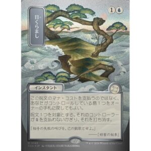 Secrets of Strixhaven Mystical Archive - 145 - Daze - Rare - U - Foil (Front)