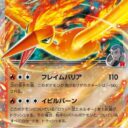 SV10: The Glory of Team Rocket - 015/098 - Team Rocket's Moltres ex