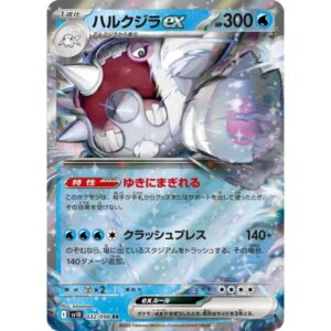 SV10: The Glory of Team Rocket - 032/098 - Cetitan ex
