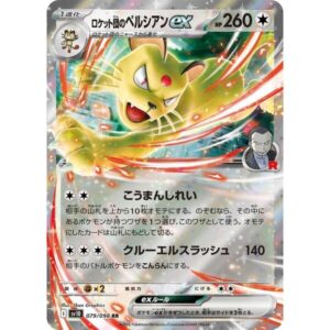 SV10: The Glory of Team Rocket - 079/098 - Team Rocket's Persian ex