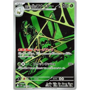 SV10: The Glory of Team Rocket - 099/098 - Team Rocket's Spidops