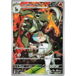 SV10: The Glory of Team Rocket - 100/098 - Team Rocket's Houndoom