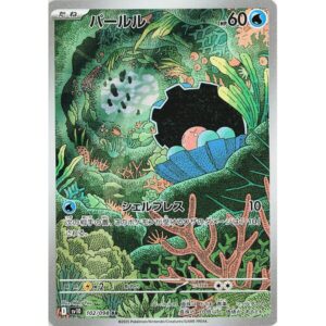 SV10: The Glory of Team Rocket - 102/098 - Clamperl